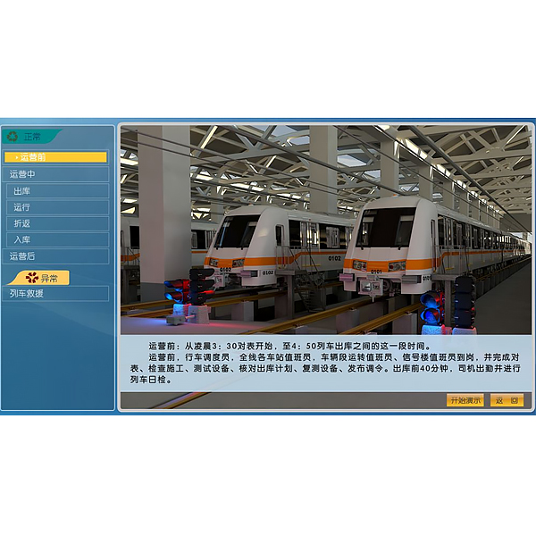 城市轨道交通行车标准化作业仿真实训装置(图1) 城市轨道交通行车标准化作业拟真实训装置,手动变速器解剖实训台